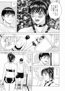 [Tada Isamu] Ouen Shite ♥ Ageru - page 32