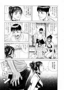 [Tada Isamu] Ouen Shite ♥ Ageru - page 34