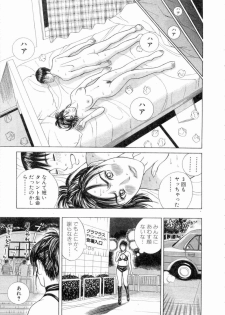 [Tada Isamu] Ouen Shite ♥ Ageru - page 42