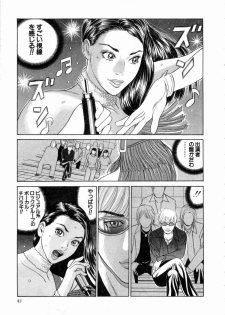 [Tada Isamu] Ouen Shite ♥ Ageru - page 44