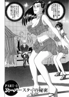 [Tada Isamu] Ouen Shite ♥ Ageru - page 45