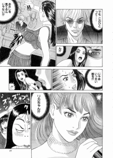 [Tada Isamu] Ouen Shite ♥ Ageru - page 46