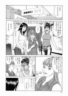 [Tada Isamu] Ouen Shite ♥ Ageru - page 47