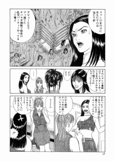[Tada Isamu] Ouen Shite ♥ Ageru - page 49