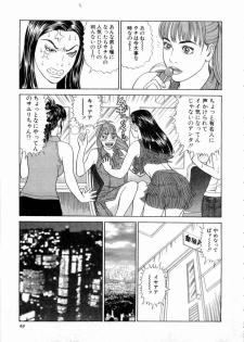 [Tada Isamu] Ouen Shite ♥ Ageru - page 50