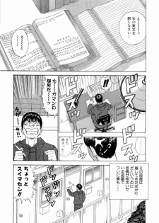 [Tada Isamu] Ouen Shite ♥ Ageru - page 8