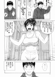 [Tada Isamu] Ouen Shite ♥ Ageru - page 9