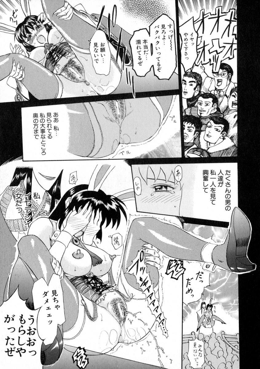 [Kusatsu Terunyo] Zettai Reido page 102 full