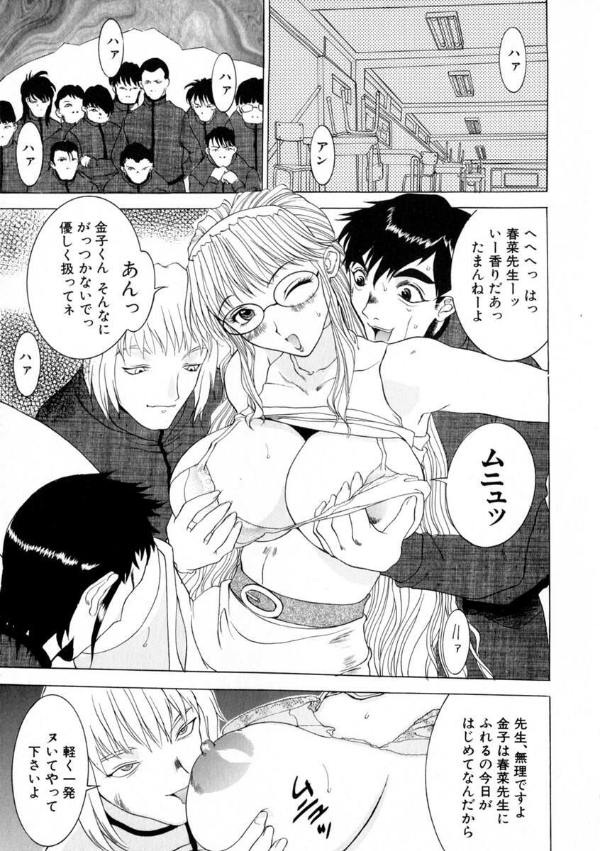 [Kusatsu Terunyo] Zettai Reido page 112 full