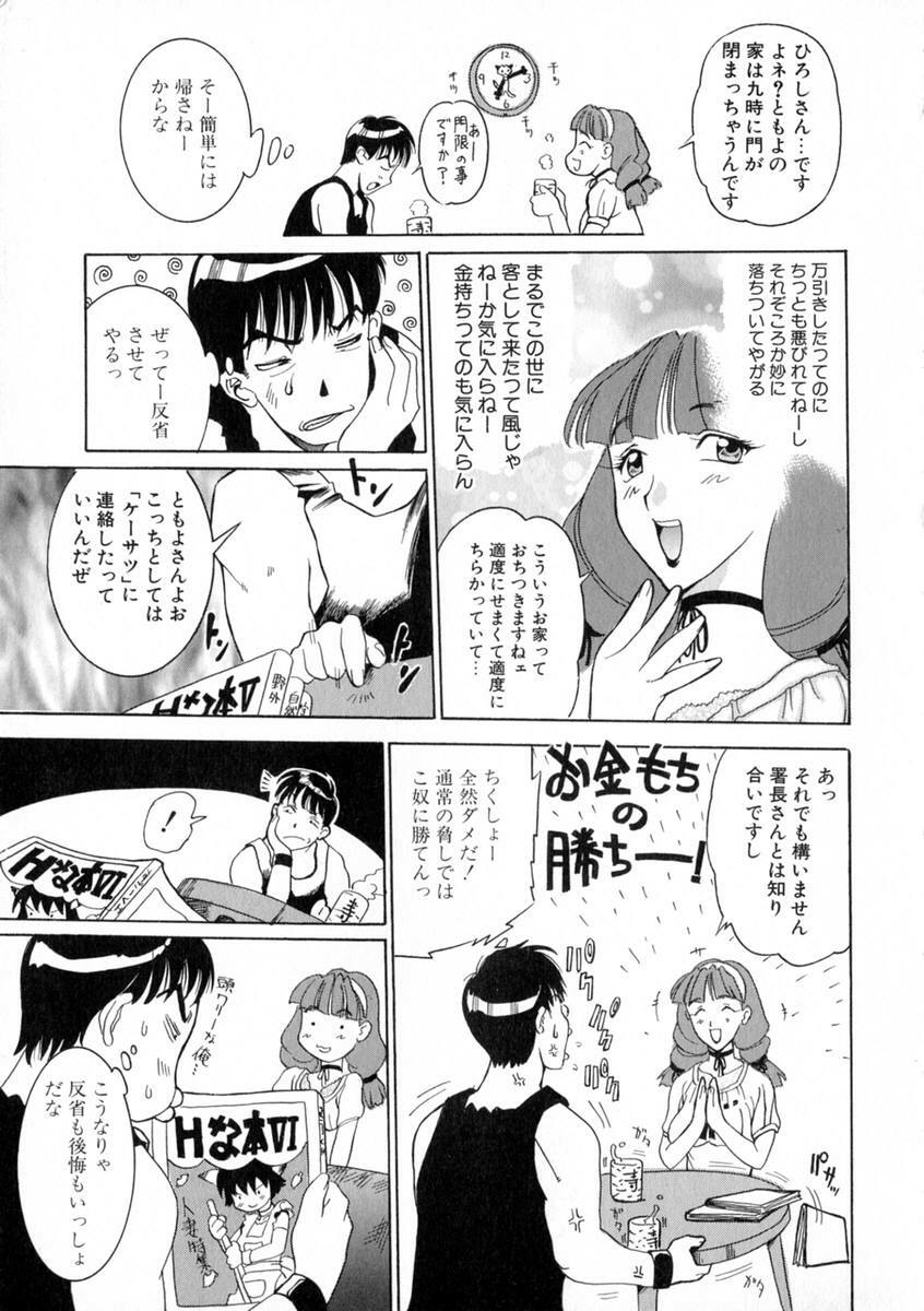 [Kusatsu Terunyo] Zettai Reido page 122 full