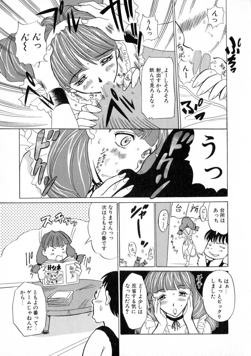 [Kusatsu Terunyo] Zettai Reido page 126 full