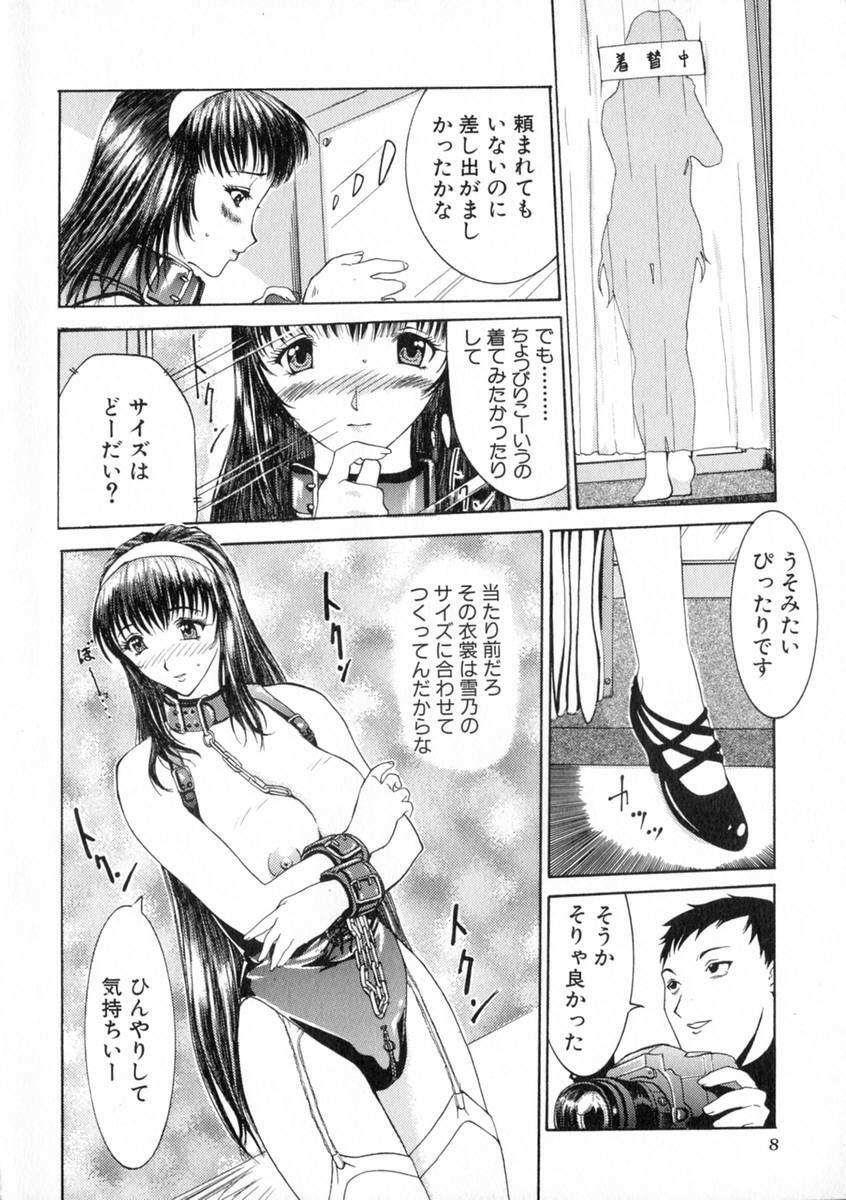 [Kusatsu Terunyo] Zettai Reido page 13 full