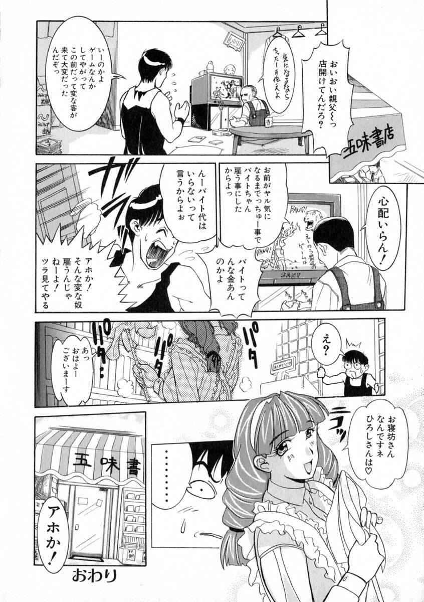 [Kusatsu Terunyo] Zettai Reido page 133 full