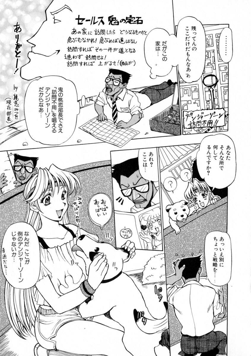 [Kusatsu Terunyo] Zettai Reido page 136 full