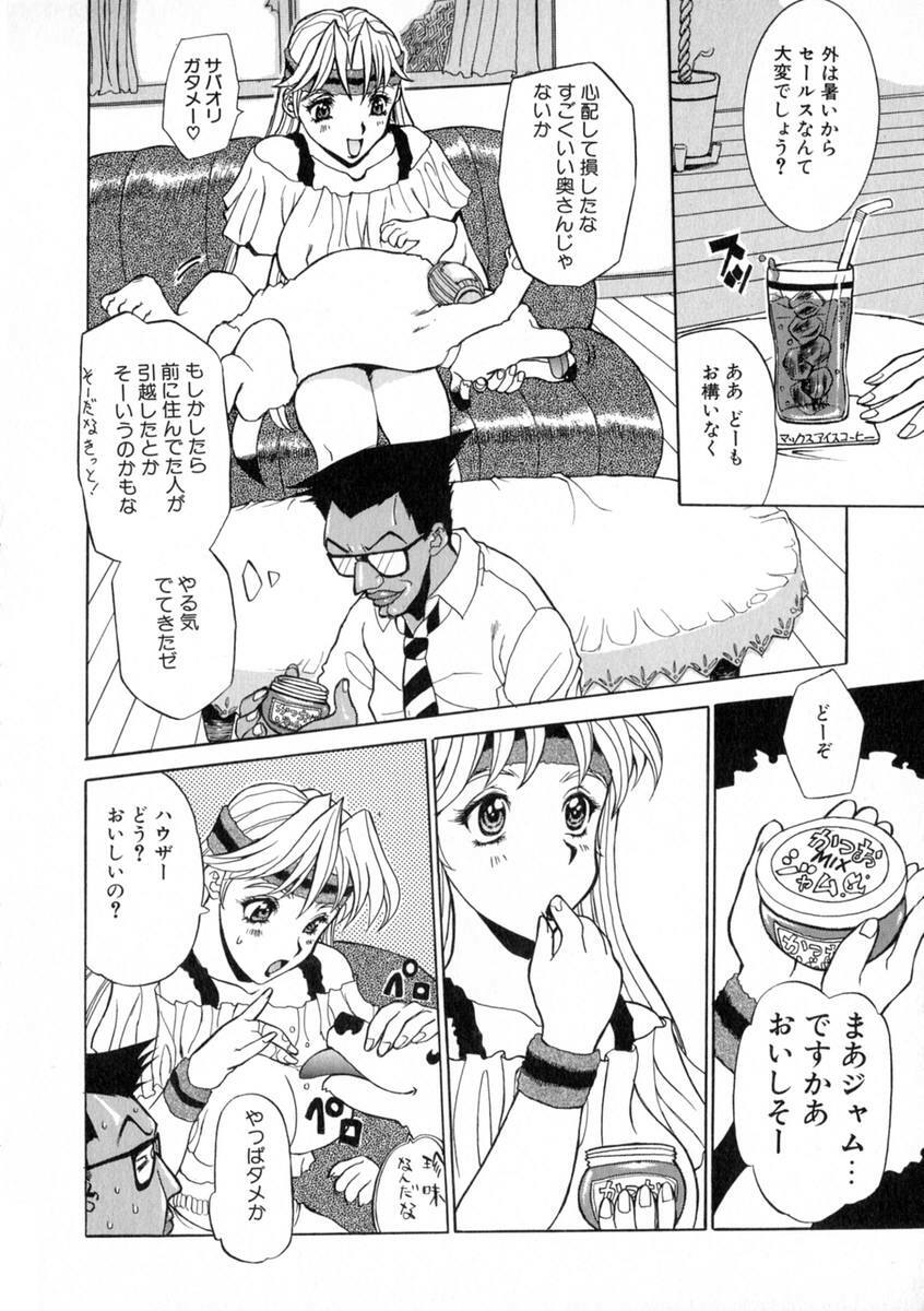 [Kusatsu Terunyo] Zettai Reido page 137 full