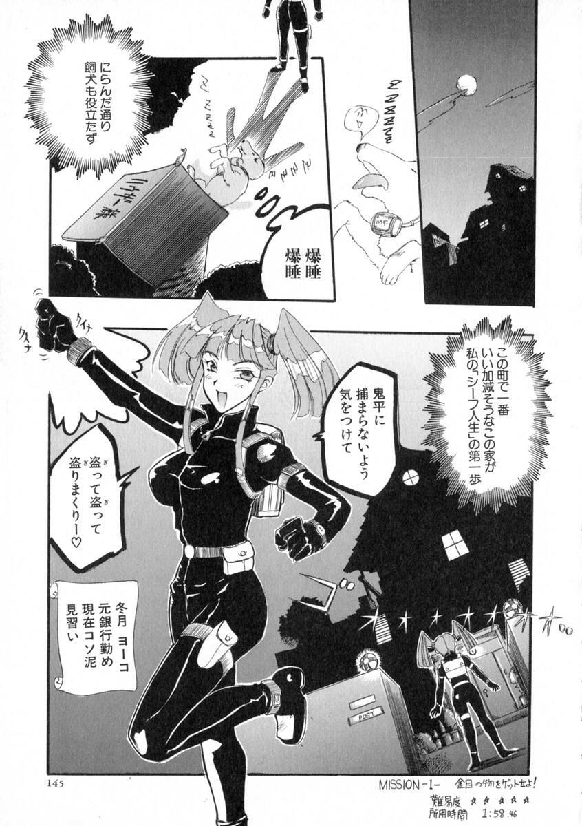 [Kusatsu Terunyo] Zettai Reido page 150 full