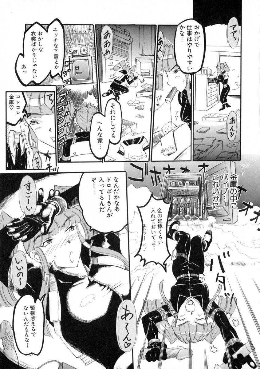 [Kusatsu Terunyo] Zettai Reido page 152 full