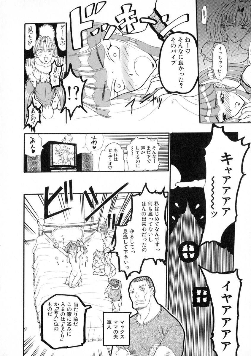 [Kusatsu Terunyo] Zettai Reido page 157 full