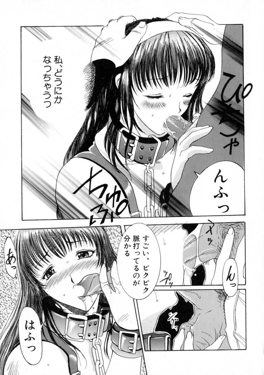 [Kusatsu Terunyo] Zettai Reido page 20 full