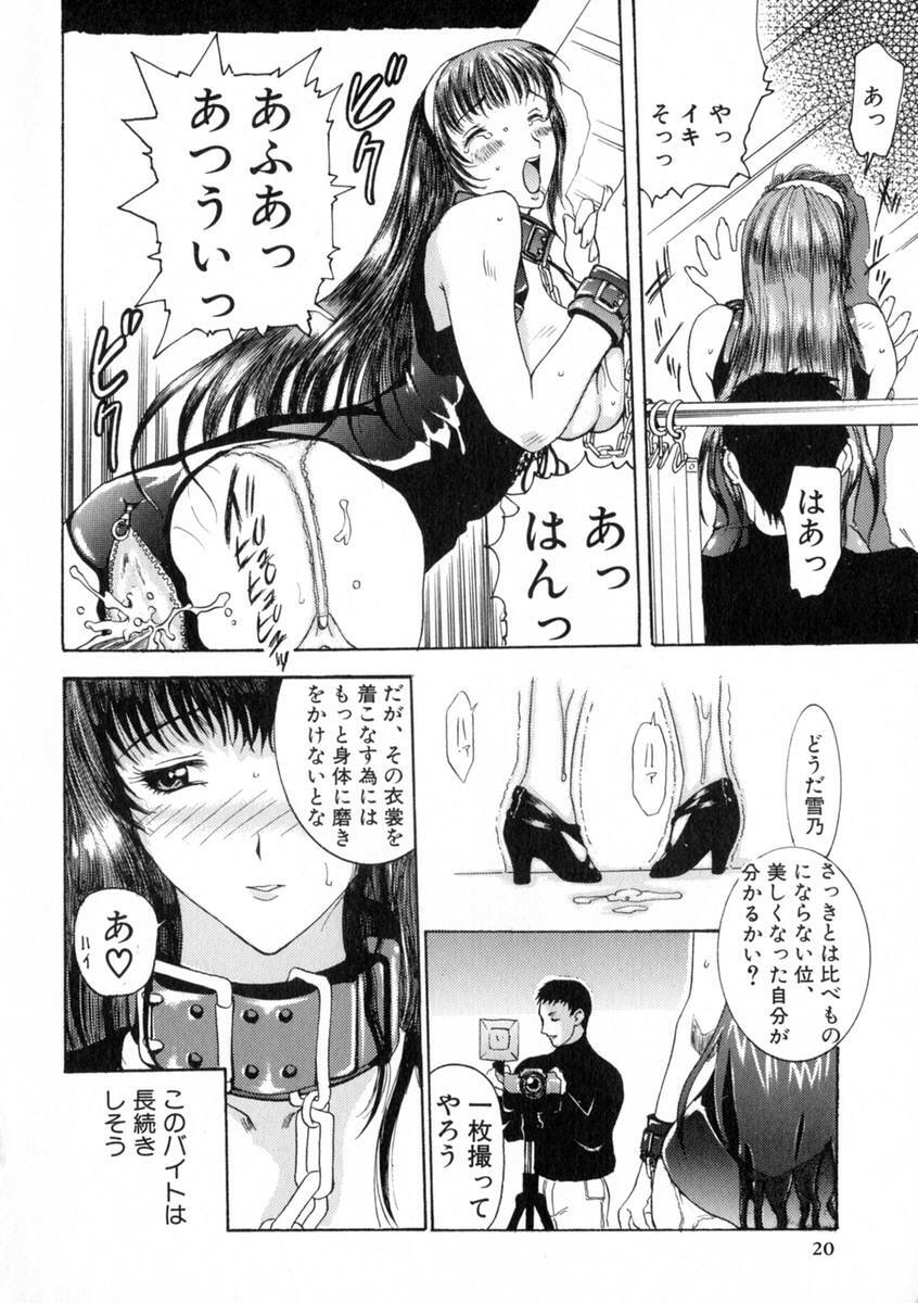 [Kusatsu Terunyo] Zettai Reido page 25 full