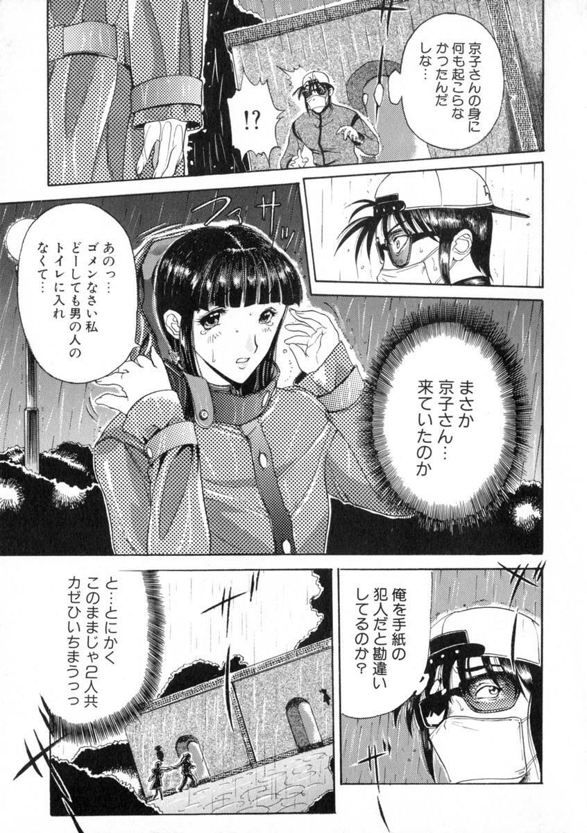 [Kusatsu Terunyo] Zettai Reido page 32 full