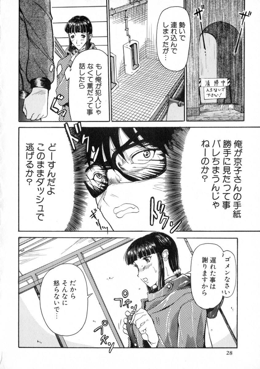 [Kusatsu Terunyo] Zettai Reido page 33 full