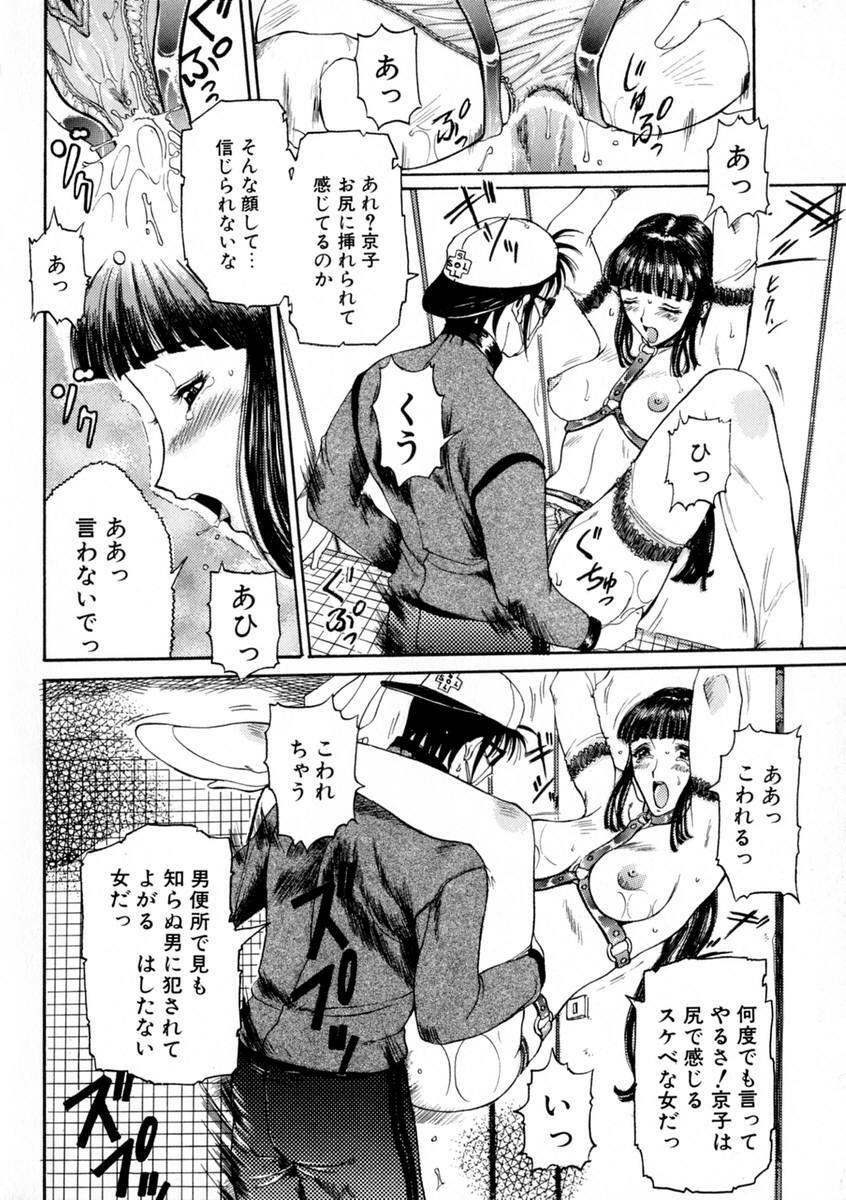 [Kusatsu Terunyo] Zettai Reido page 43 full