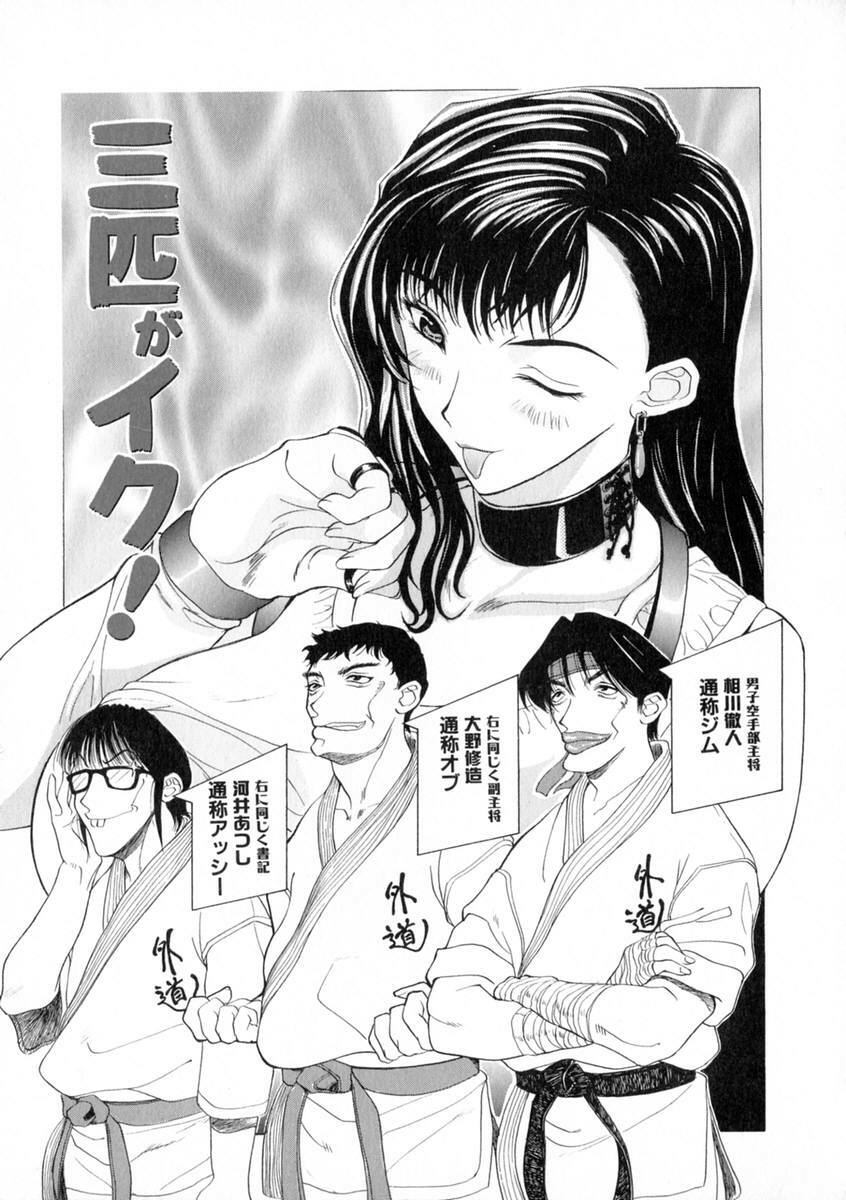 [Kusatsu Terunyo] Zettai Reido page 46 full