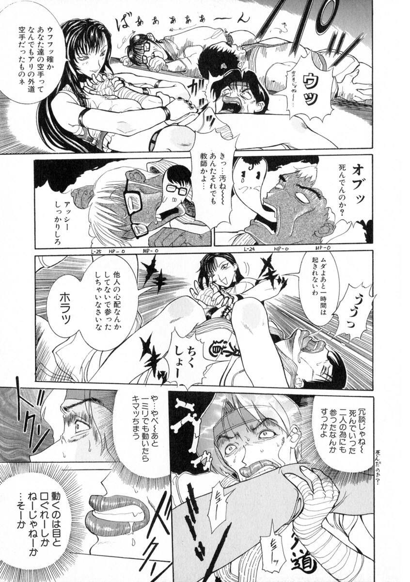 [Kusatsu Terunyo] Zettai Reido page 50 full