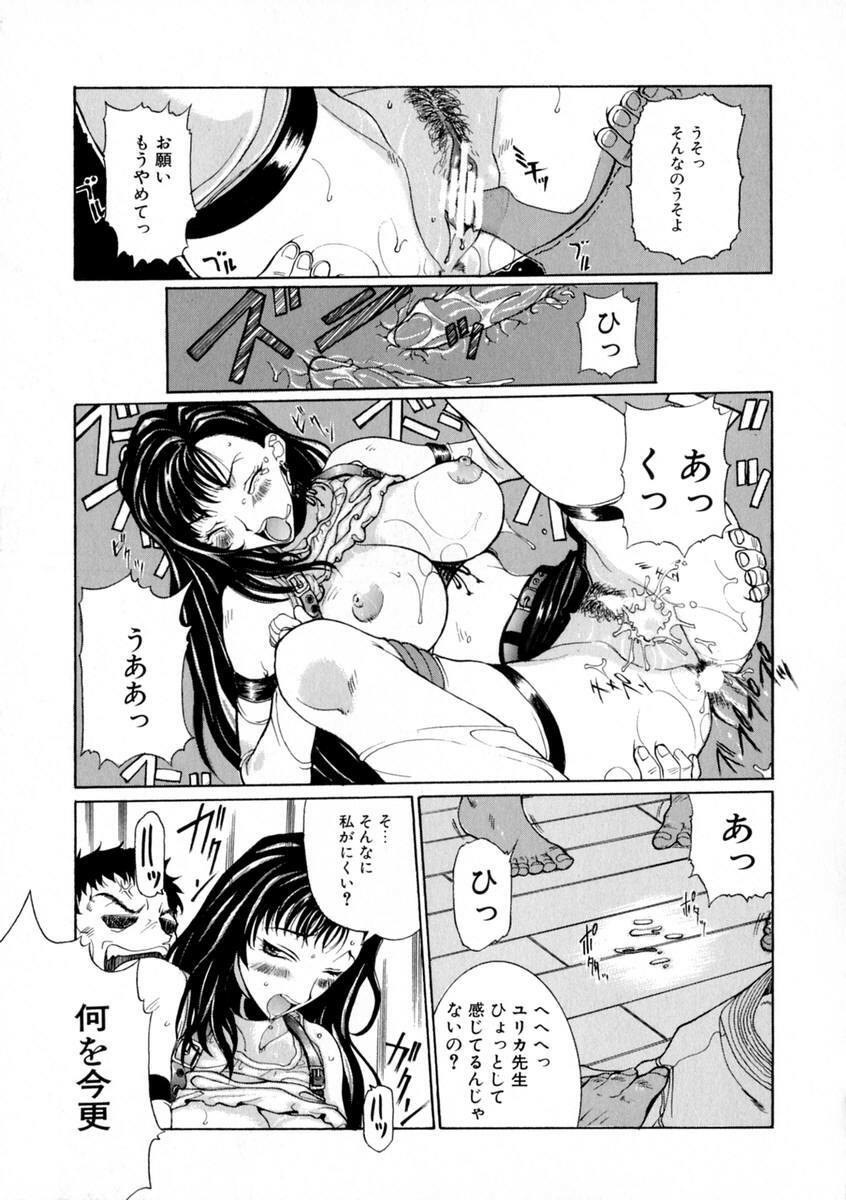 [Kusatsu Terunyo] Zettai Reido page 56 full