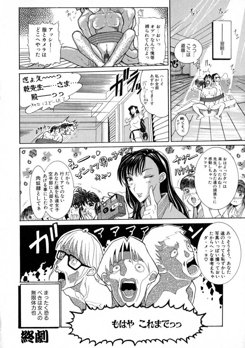 [Kusatsu Terunyo] Zettai Reido page 61 full