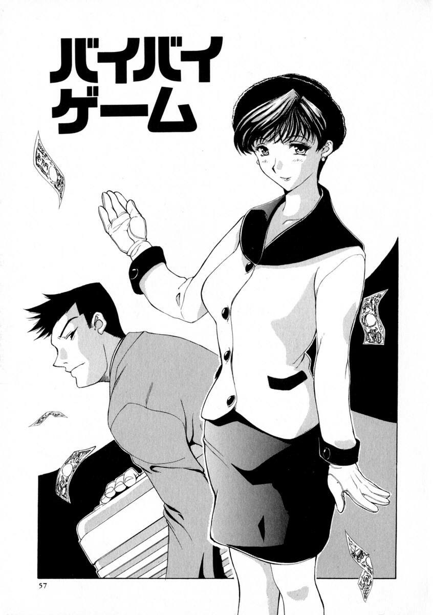 [Kusatsu Terunyo] Zettai Reido page 62 full