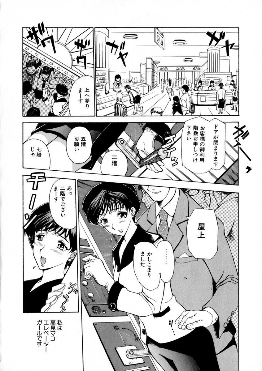 [Kusatsu Terunyo] Zettai Reido page 63 full