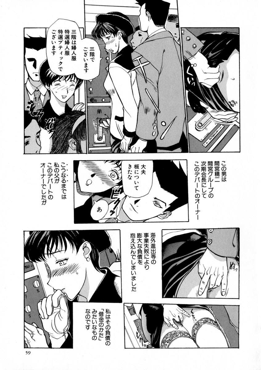 [Kusatsu Terunyo] Zettai Reido page 64 full