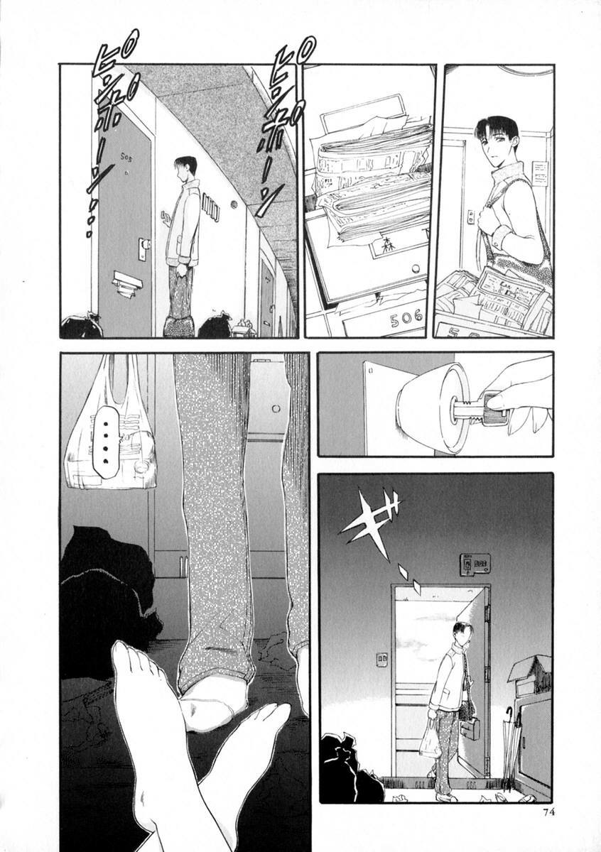 [Kusatsu Terunyo] Zettai Reido page 79 full