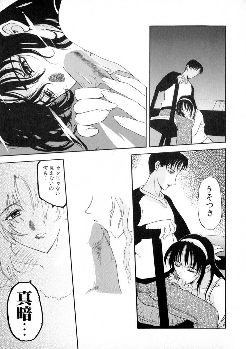 [Kusatsu Terunyo] Zettai Reido page 84 full