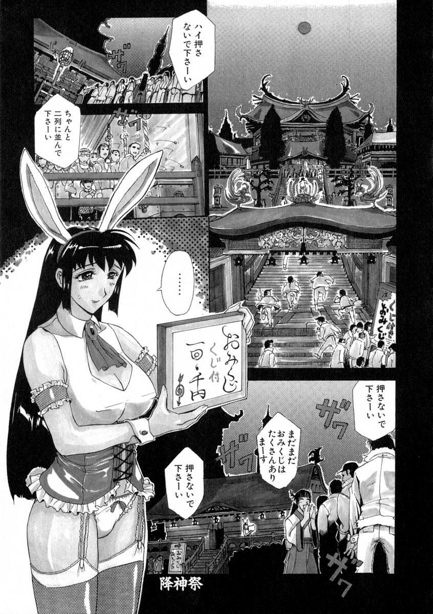 [Kusatsu Terunyo] Zettai Reido page 94 full