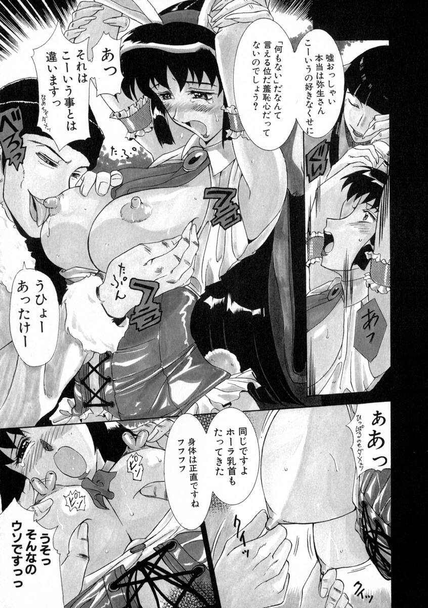 [Kusatsu Terunyo] Zettai Reido page 98 full