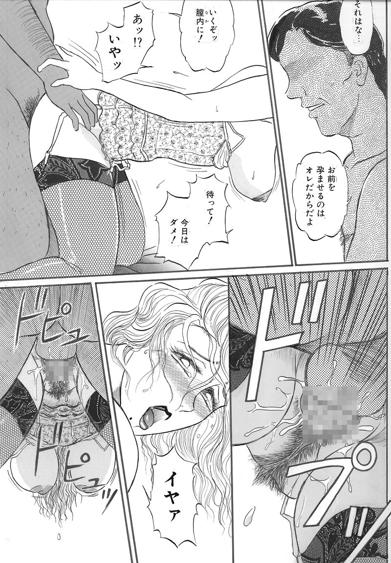 [Buraindogatei] Hitoduma Comic [Jutai Keiyaku] page 13 full