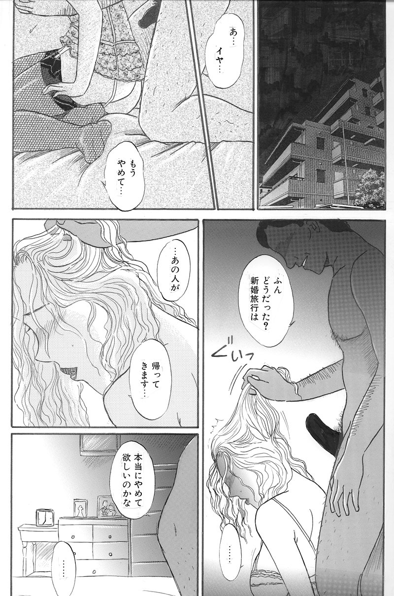 [Buraindogatei] Hitoduma Comic [Jutai Keiyaku] page 4 full