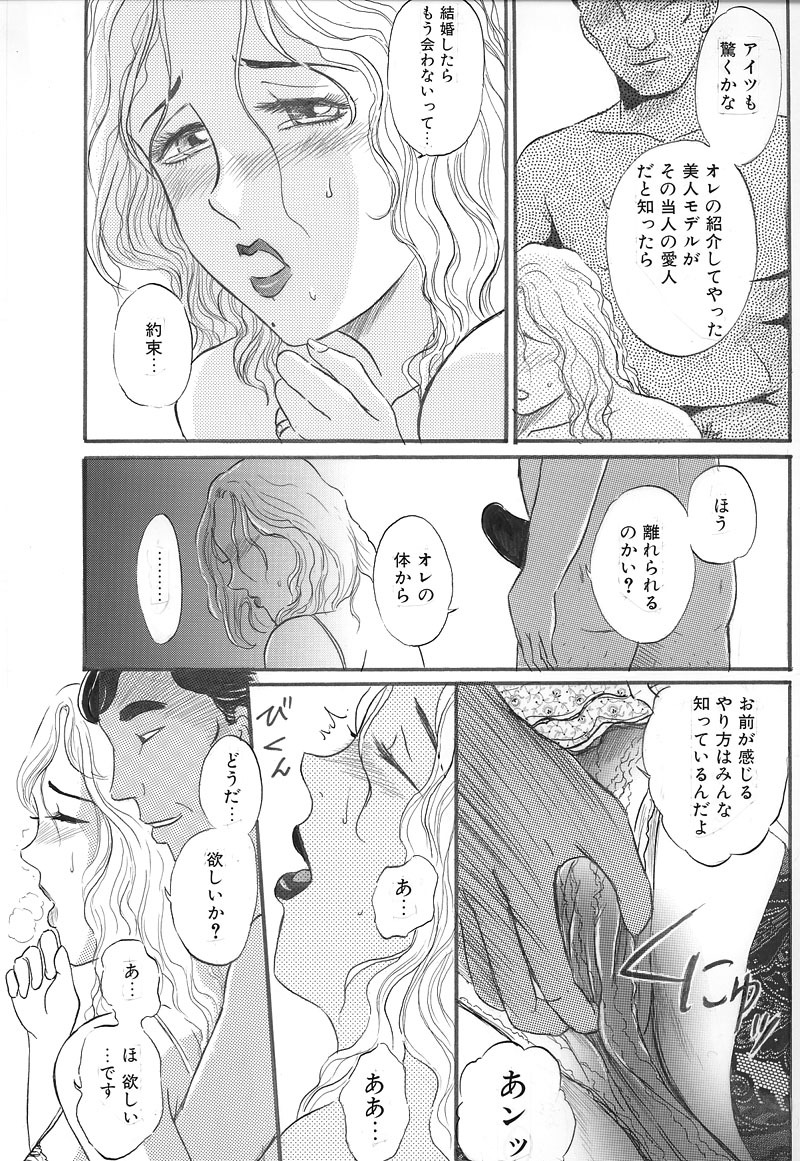 [Buraindogatei] Hitoduma Comic [Jutai Keiyaku] page 5 full