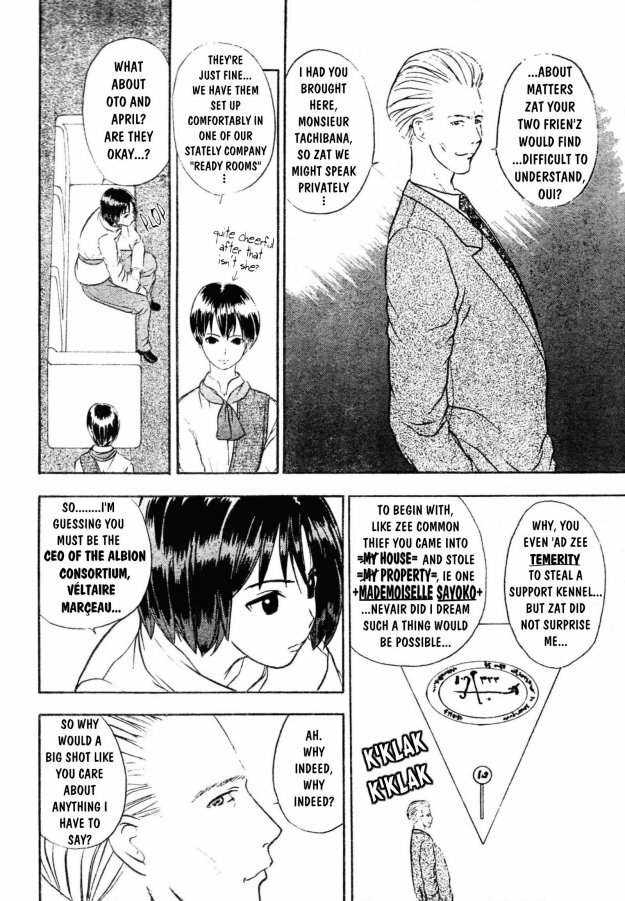 [Takada Shinichirou]Srius Scars 02 (English) page 116 full