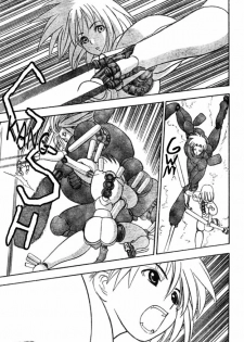 [Takada Shinichirou]Srius Scars 02 (English) - page 38