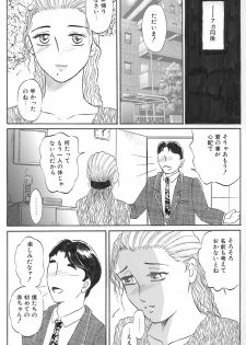 [Buraindogatei] Hitoduma Comic [Jutai Keiyaku] Ch2 - page 14