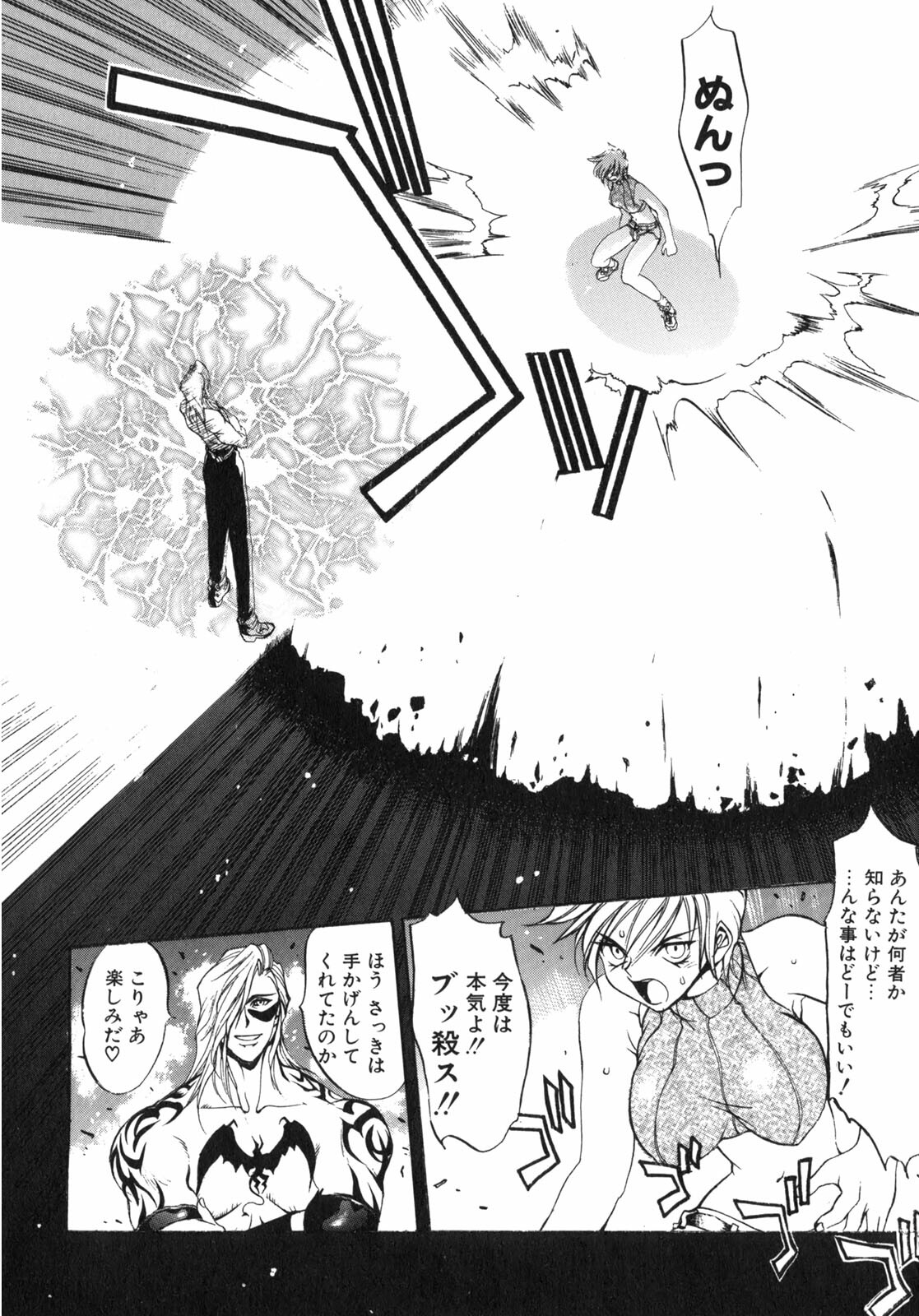 [Oh! Great] Junk Story ~Tetsukuzu Monogatari~ page 107 full