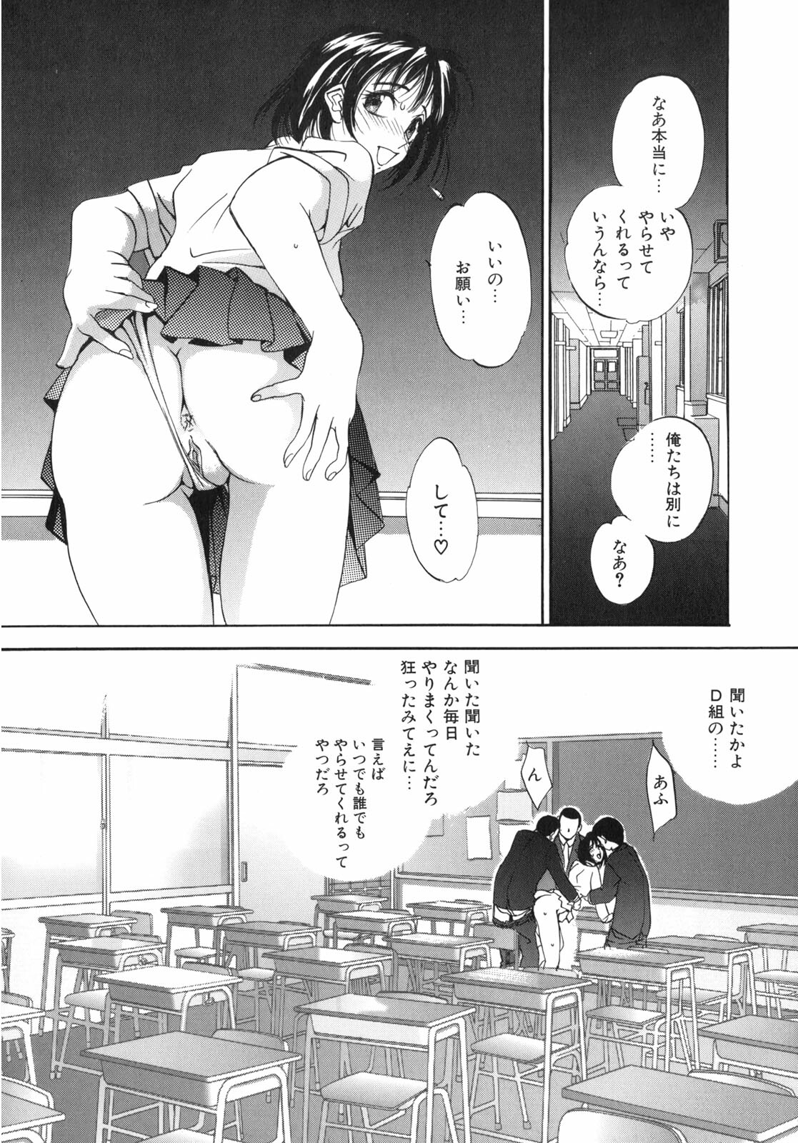 [Oh! Great] Junk Story ~Tetsukuzu Monogatari~ page 181 full