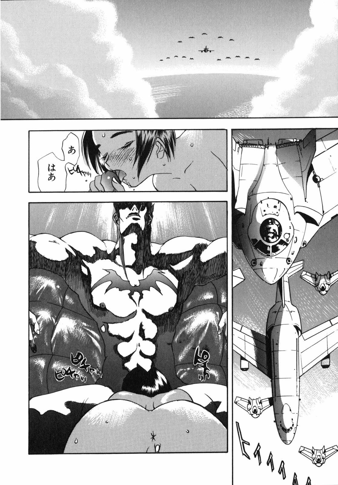 [Oh! Great] Junk Story ~Tetsukuzu Monogatari~ page 75 full