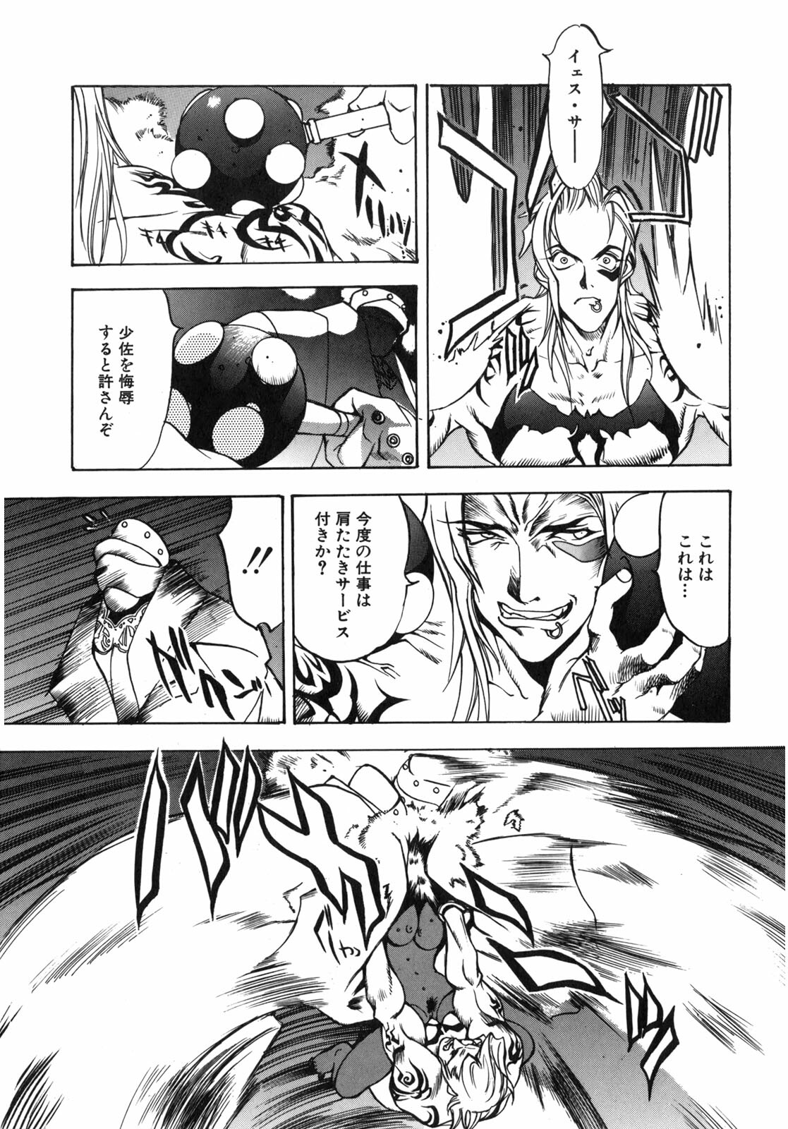 [Oh! Great] Junk Story ~Tetsukuzu Monogatari~ page 78 full