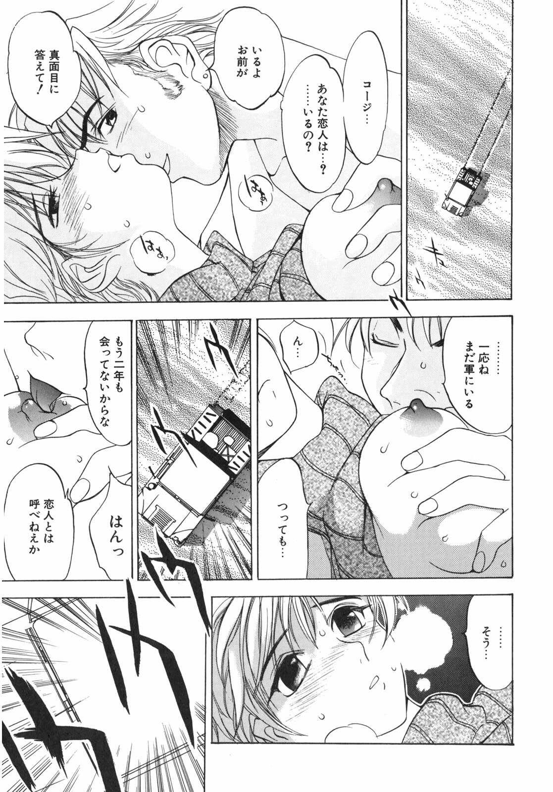 [Oh! Great] Junk Story ~Tetsukuzu Monogatari~ page 90 full