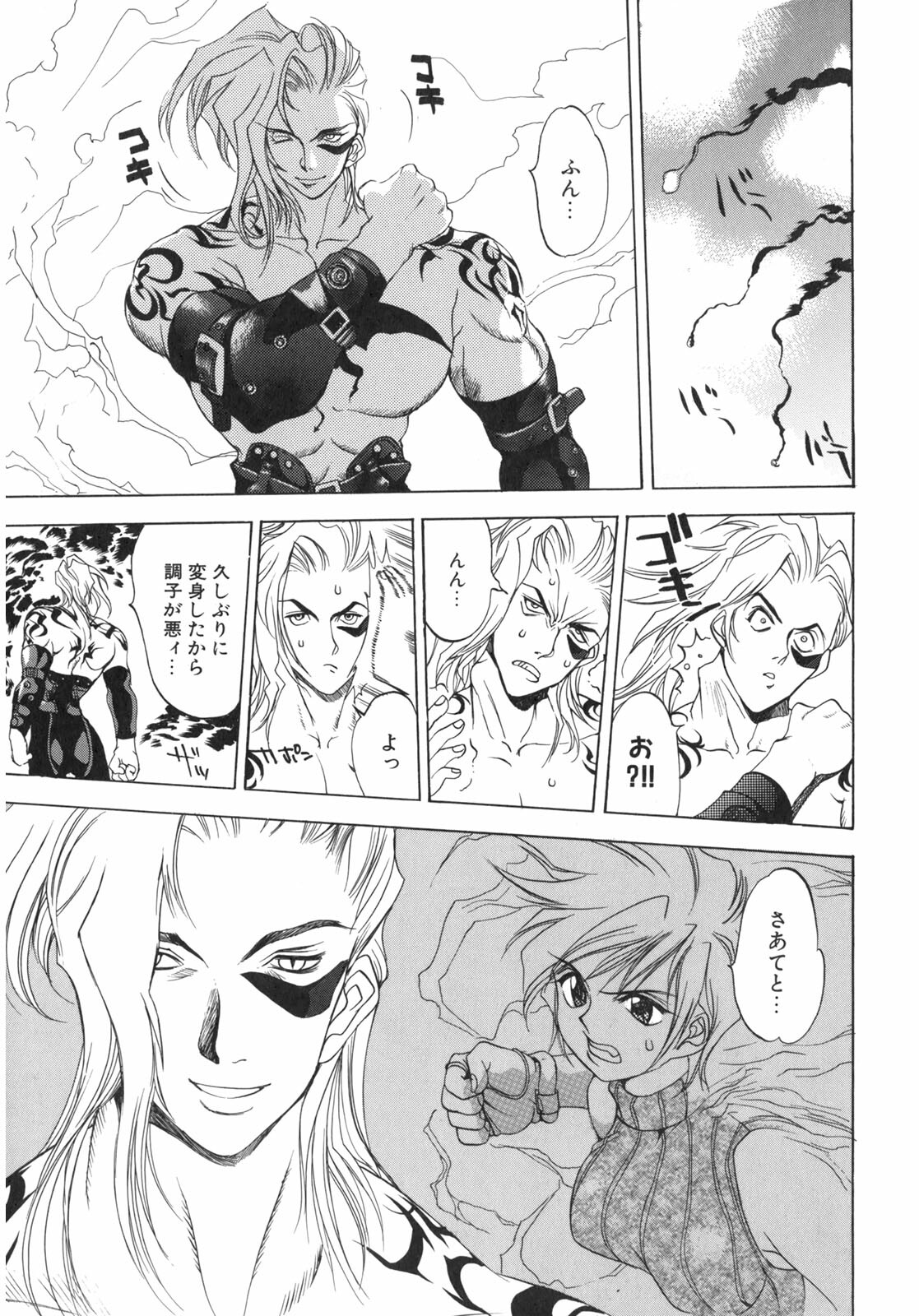 [Oh! Great] Junk Story ~Tetsukuzu Monogatari~ page 94 full